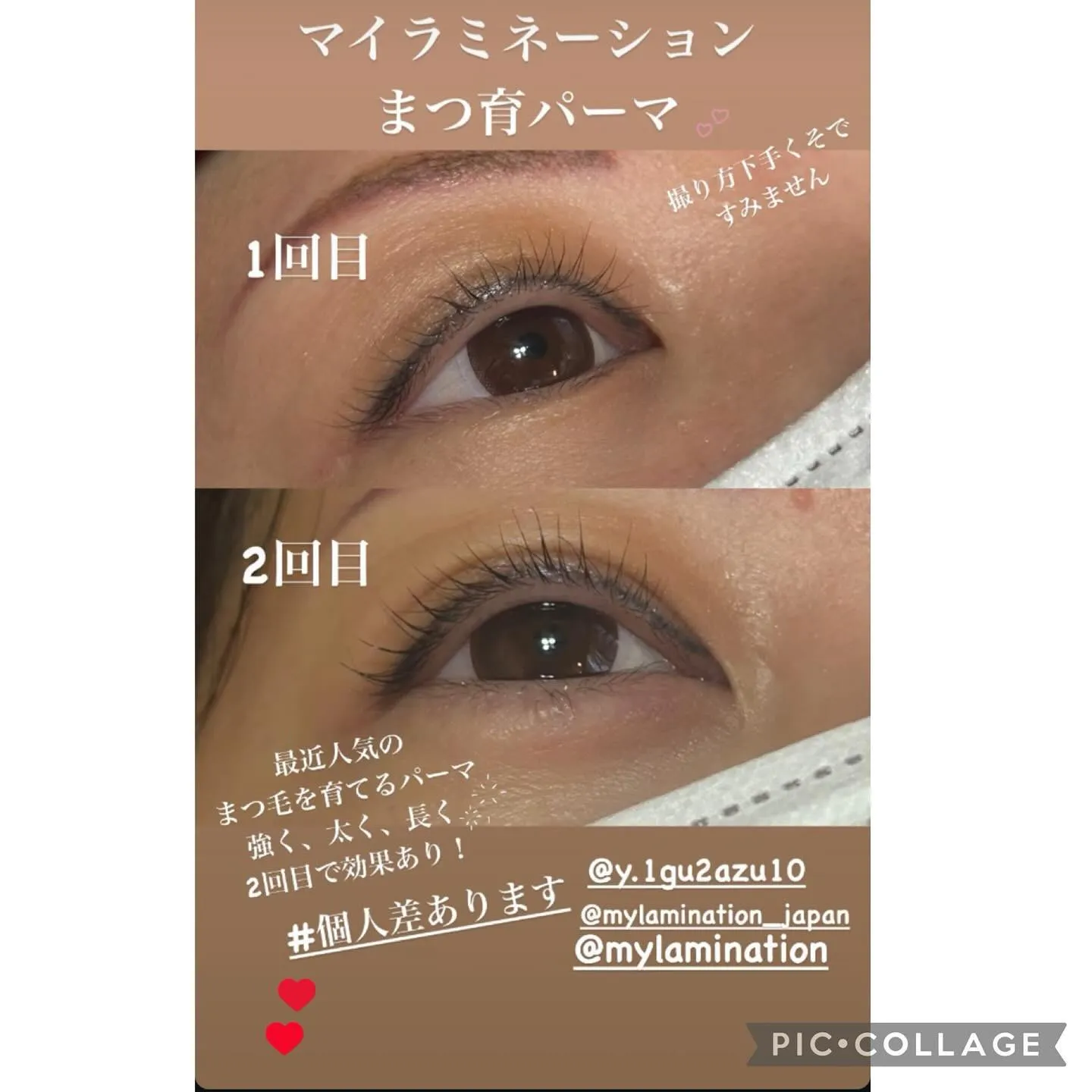 #マイラミネーション#マツエク#まつ毛パーマ#まつ育#玉城#...